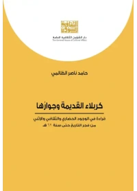 كربلاء القديمة   7000 دينار